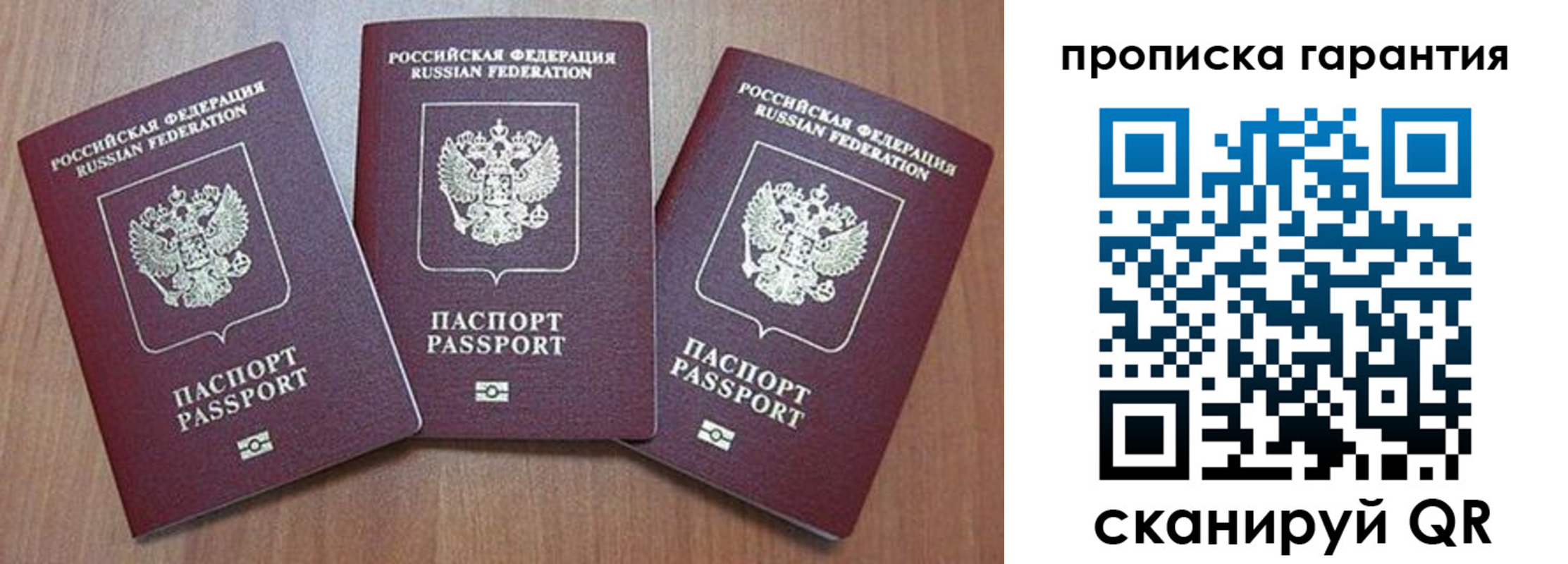 временная регистрация недорого в Славгороде