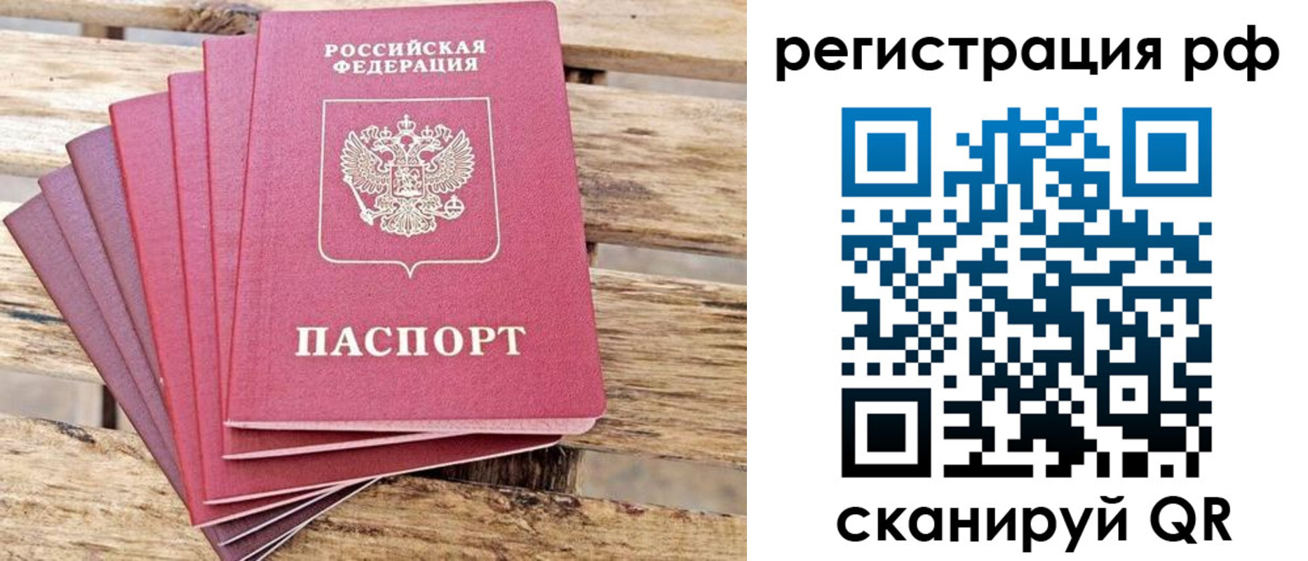регистрация для школы в Славгороде