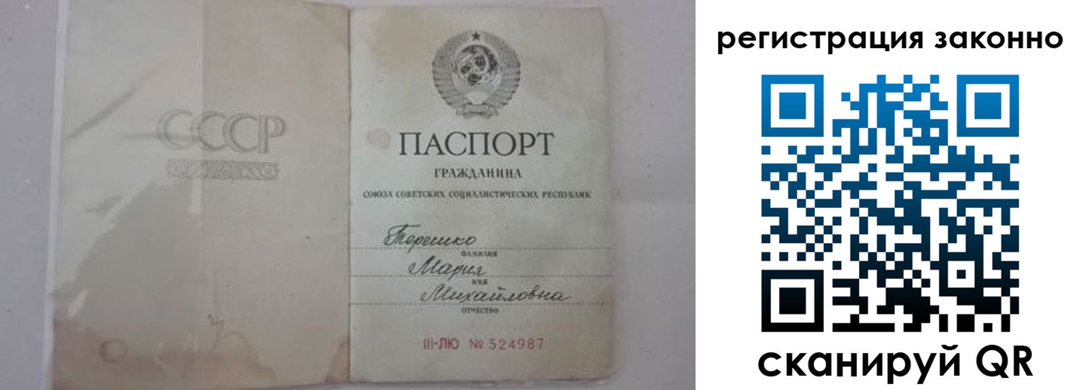 временная регистрация надежно в Славгороде